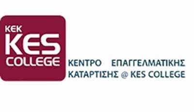 24 επιχορηγημένα Προγράμματα του ΚΕΚ ΚΕS College στο Β' Εξάμηνο του 2022