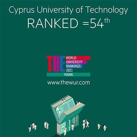 Times Higher Education: Το ΤΕΠΑΚ 54ο καλύτερο νέο πανεπιστήμιο διεθνώς