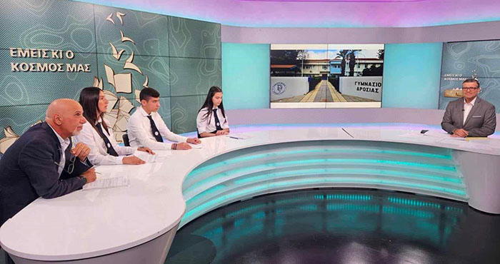 Γυμνάσιο Δροσιάς: Συμμετοχή στο τηλεοπτικό πρόγραμμα του ΡΙΚ «Εμείς και ο κόσμος μας»