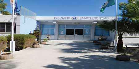 “Ανεβάσματα” Γυμνασίου Καλογερόπουλου