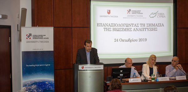 Παν. Λευκωσίας: Επαναξιολογώντας τη σημασία της Βιώσιμης Ανάπτυξης