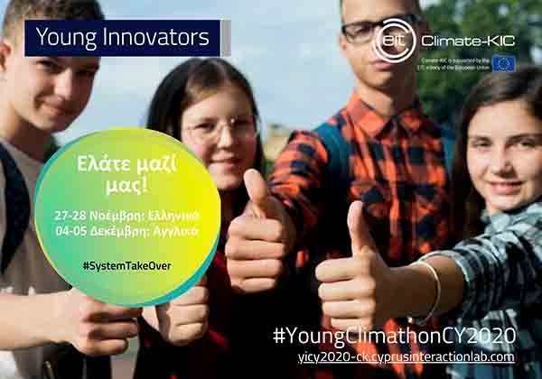 ΤΕΠΑΚ: To Young Climathon για πρώτη φορά στην Κύπρο