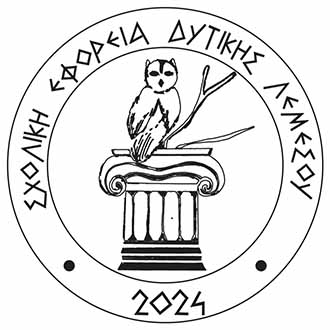 Αιτήσεις για 13 θέσεις Σχολικών Βοηθών/Συνοδών σε σχολεία της Σχολ. Εφορείας Δυτικής Λεμεσού