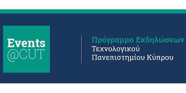Το πρόγραμμα εκδηλώσεων του ΤΕΠΑΚ την εβδομάδα 25-31 Ιανουαρίου 2021