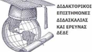 ΔΕΔΕ: Χαιρετίζουμε, την απόφαση για επαναλειτουργία των πανεπιστημίων με φυσική παρουσία