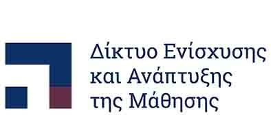 ΤΕΠΑΚ: Βιωματικά εργαστήρια και σεμινάρια από το Δίκτυο Ενίσχυσης και Ανάπτυξης της Μάθησης