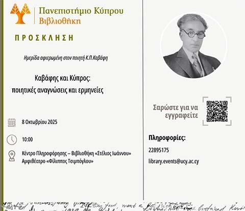 Καβάφης και Κύπρος: ποιητικές αναγνώσεις και ερμηνείες Image