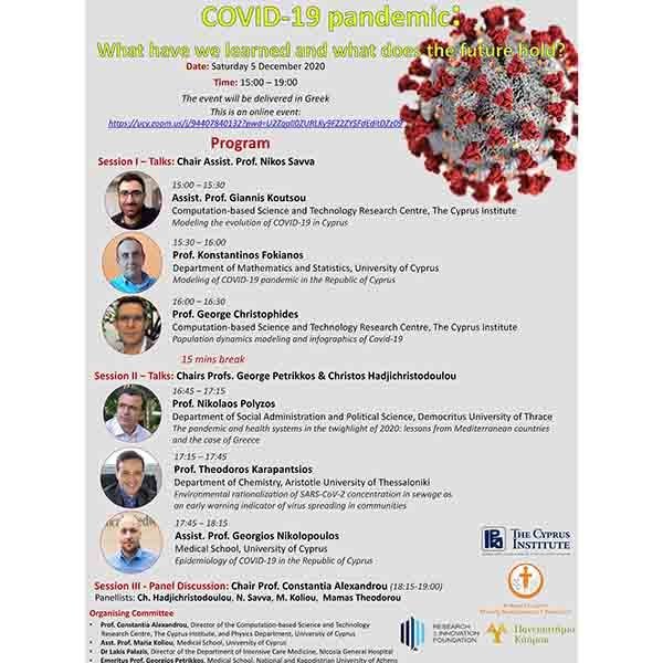 Hμερίδα: COVID-19: Τι έχουμε μάθει και τι προβλέπουμε για το μέλλον