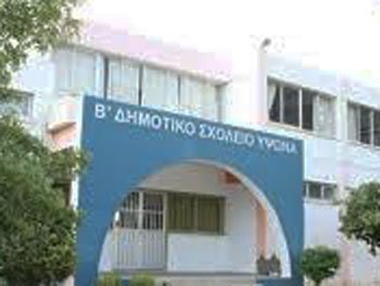 Δημοτικό  Ύψωνα Β΄: Προκήρυξη θέσης για πρόσληψη Σχολικού Συνεργάτη