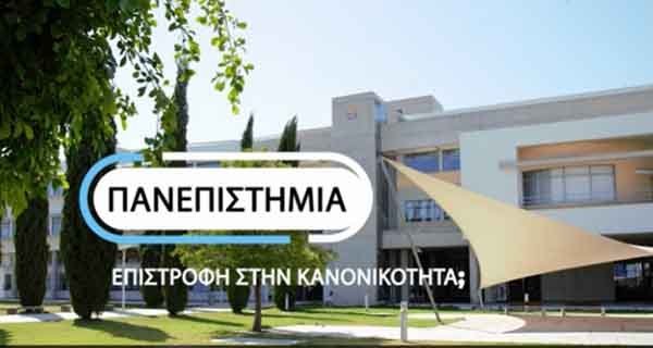 SoSciEdyTV: Πανεπιστήμια: Επιστροφή στην κανονικότητα;