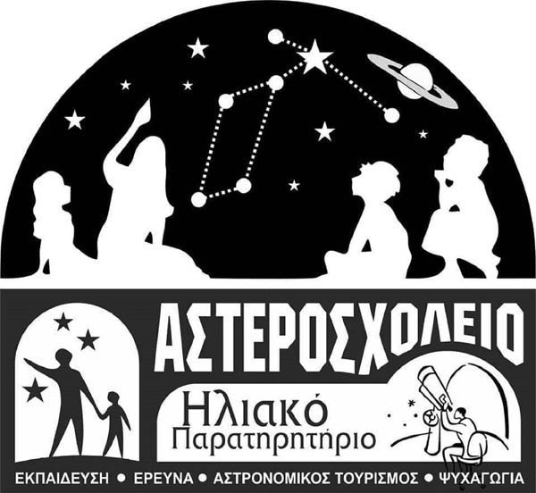 Το κινητό πλανητάριο Starlab του Αστεροσχολείου Λευκωσίας στο sCYence Fair 2020