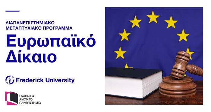 Μάστερ στο Ευρωπαϊκό Δίκαιο από το Παν/μιο Frederick και το ΕΑΠ