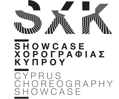 1ο Showcase Χορογραφίας Κύπρου – 2020. Ποια έργα έχουν επιλεγεί  για συμμετοχή