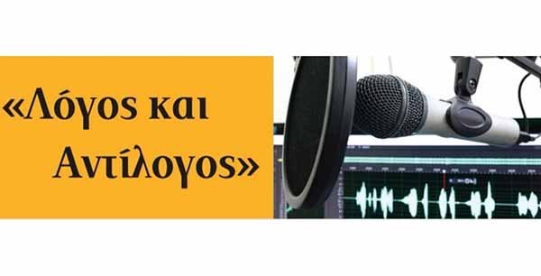 «Κυπριακό, Οικονομία, Διαφθορά»