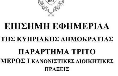 Εξ αποστάσεως εκπαίδευση μέχρι τις 10 Ιανουαρίου 2021