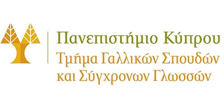 Προκήρυξη θέσης Λέκτορα ή Επίκουρου/ης Καθηγητή/τριας στο Τμ. Γαλλικών και Ευρ. Σπουδών Π.Κ.