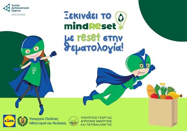 Τo mindREset αλλάζει, ανανεώνεται και επιστρέφει δυναμικά με νέα θεματολογία Image