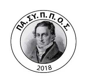 ΠΑ.ΣΥ.Π.Π.Ο.Σ.: Απογοήτευση και εκνευρισμό προκαλούν οι δηλώσεις του ΥΠΠΑΝ για έφεση