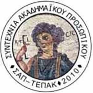 Συμπαράσταση ΣΑΠ-ΤΕΠΑΚ στους εργαζόμενους στην Αγγλική Σχολή. «Σήμερα αυτοί, αύριο εμείς»