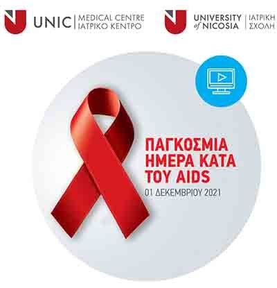 Διαδικτυακό σεμινάριο για τη σεξουαλική υγεία και τις σχέσεις