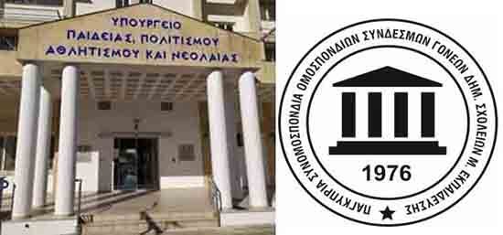 Ενημερωτικές συναντήσεις ΥΣΕΑ και Γονέων Μέσης με θέματα εκπαιδευτικού - παιδαγωγικού περιεχομένου