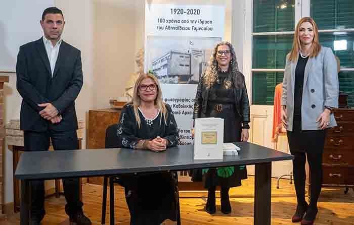 Το «Γυμνάσιο Καθολικής» μετονομάζεται σε «Αθηναΐδειο Γυμνάσιο Καθολικής»