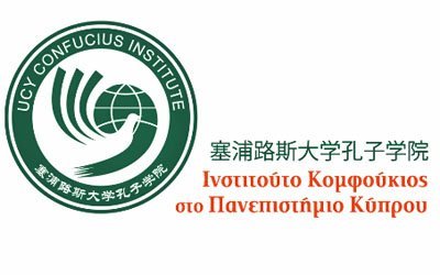 Εξετάσεις Πιστοποίησης της Κινεζικής Γλώσσας HSK