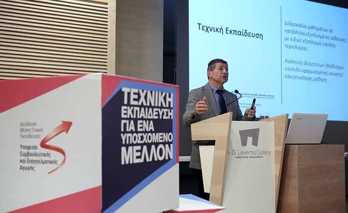 Αξιόπιστη επιλογή η Τεχνική Εκπαίδευση - «Τεχνική Εκπαίδευση για ένα υποσχόμενο Μέλλον»