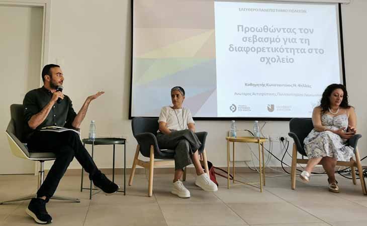 Διαφορετικότητα: Ένα δώρο για όλους μας