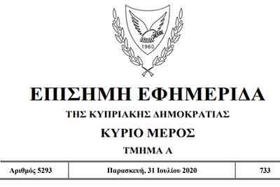 Επικύρωση διορισμών στη Μέση Γενική Εκπαίδευση