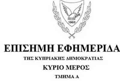 ΕΕΥ: Υποβιβασμός σε κατώτερη θέση