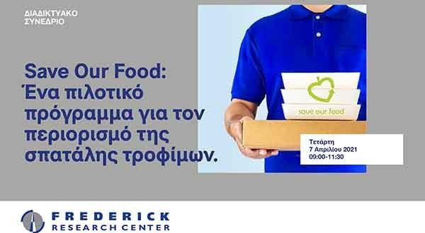 Το Frederick Research Center διοργανώνει Συνέδριο για το έργο Save Our Food