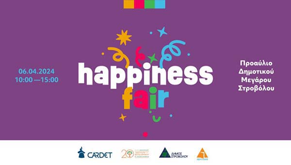 CARDET: Ένα Φεστιβάλ χαράς και ευημερίας για μικρούς και μεγάλους