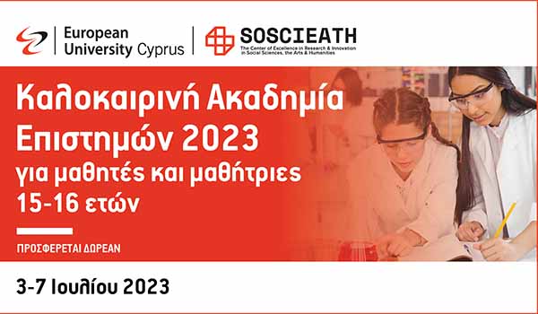 Ευρωπαϊκό Πανεπιστήμιο Κύπρου: Καλοκαιρινή Ακαδημία Επιστημών 2023
