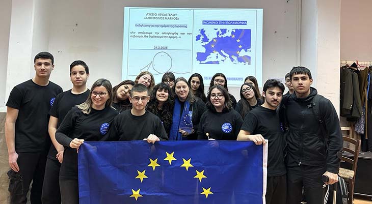 Το Λύκειο Αρχαγγέλου «Απόστολος Μάρκος» Πρεσβευτής του Ευρωπαϊκού Κοινοβουλίου