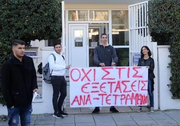 Αποχή των μαθητών Μέσης Εκπαίδευσης την Τετάρτη αποφάσισε η ΠΣΕΜ