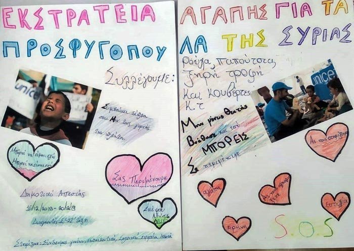 Εκστρατεία παιδιών Δημοτικού Απεσιάς για τα προσφυγόπουλα από τη Συρία