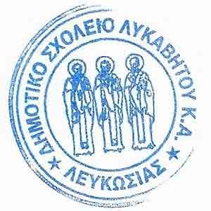 Δημοτικό Λυκαβηττού Κ.Α΄: Προκήρυξη θέσης για πρόσληψη Σχολικού/ής Συνεργάτη/ιδας ΟΑΠ