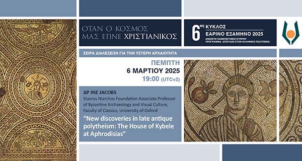 Τηλεδιάλεξη ΑΠΚΥ: New discoveries in the late antique polytheism: The House of Kybele at Aphrodisias