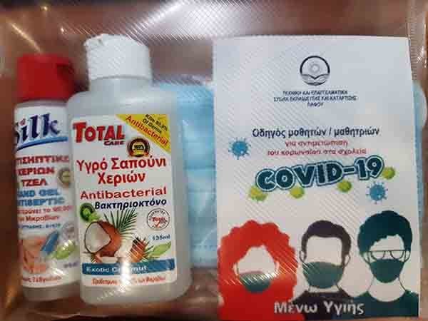 Πακέτο προστασίας έναντι του κορωνοϊού της ΤΕΣΕΚ Πάφου