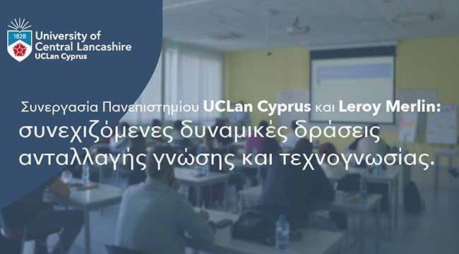 Συνεργασία Παν. UCLan Cyprus και Leroy Merlin: συνεχιζόμενες δυναμικές δράσεις ανταλλαγής γνώσης και τεχνογνωσίας