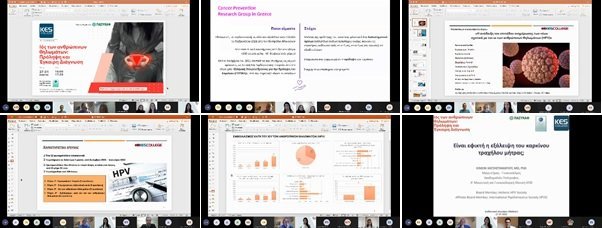 Webinar από το KES College: Ιός των ανθρώπινων θηλωμάτων: Πρόληψη και έγκαιρη διάγνωση