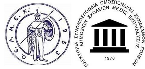 Νέα περίοδος στις σχέσεις της ΟΕΛΜΕΚ και των Οργανωμένων Γονέων Μέσης