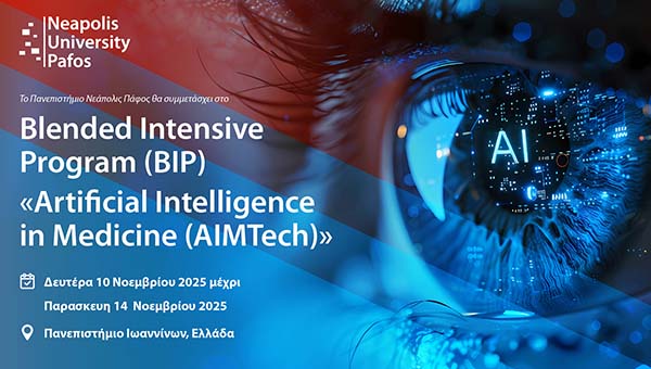 Το Παν. Νεάπολις Πάφος στο Blended Intensive Program «Artificial Intelligence in Medicine»