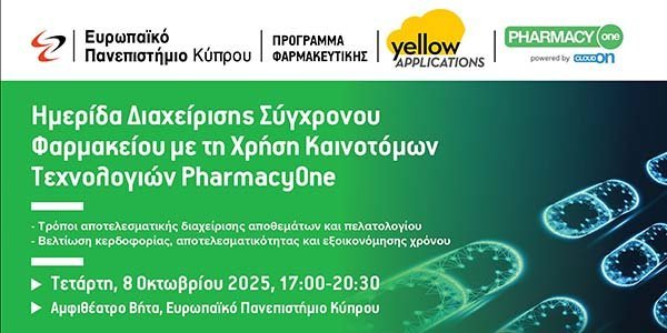 Ευρωπαϊκό Πανεπιστήμιο Κύπρου:  Ημερίδα Διαχείρισης Σύγχρονου Φαρμακείου Image