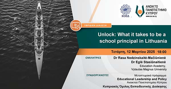 Υβριδική Διάλεξη «Unlock: What it takes to be a school principal in Lithuania»