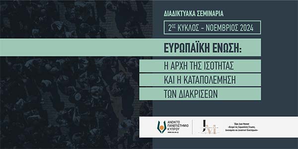 2ος κύκλος Διαδικτυακών Σεμιναρίων Ανοικτού Πανεπιστημίου Κύπρου 2ος κύκλος Διαδικτυακών Σεμιναρίων Ανοικτού Πανεπιστημίου Κύπρου