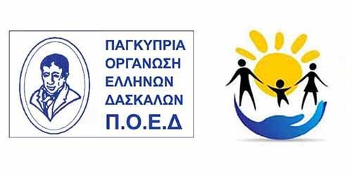 ΠΟΕΔ και Γονείς: Ελλιπής και πρόχειρος σχεδιασμός του ΥΠΑΝ  για την επέκταση της Προδημοτικής