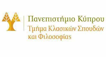 To Παν. Κύπρου προκηρύσσει θέση Λέκτορα ή Επίκουρου Καθηγητή στην «Αρχαία Ελληνική Φιλολογία»