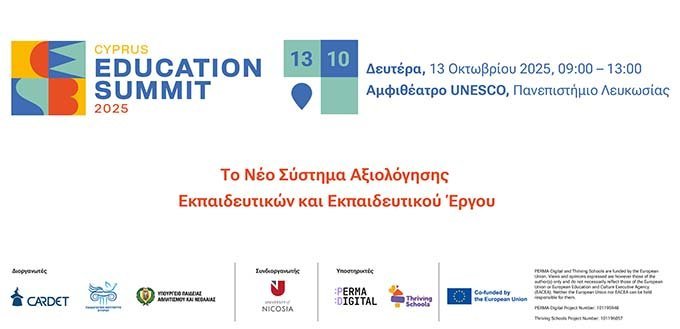 Cyprus Education Summit 2025: Στο επίκεντρο το Νέο Σύστημα Αξιολόγησης Εκπαιδευτικών και Εκπαιδ. Έργου Image